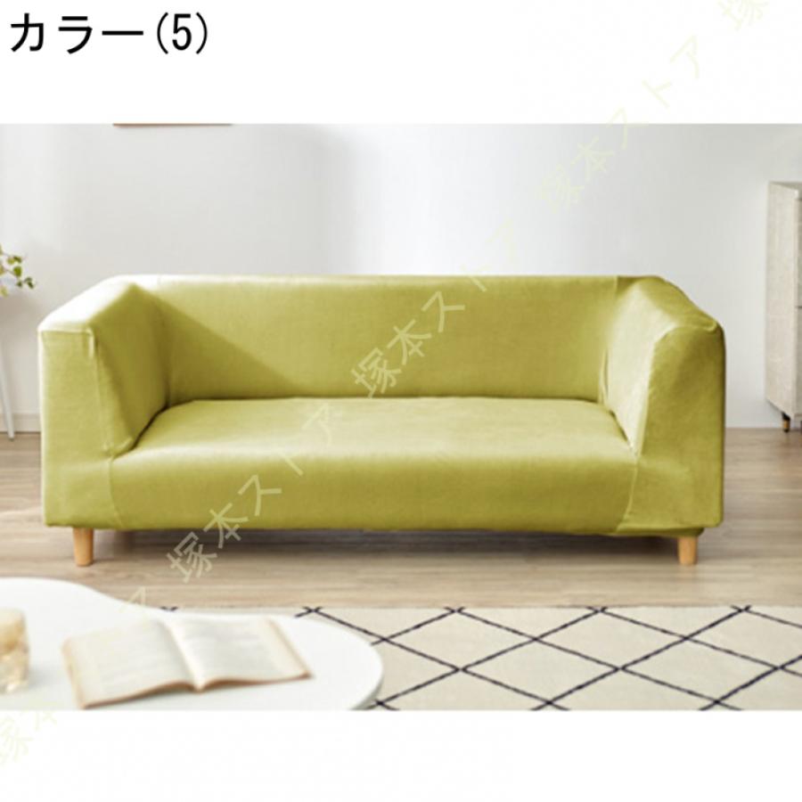 ソファーカバー ベロア調 おしゃれ かわいい ストレッチ 3人掛け 2人掛け 一体型 洗える かけるだけ オシャレ 可愛い インテリア シングル 洗濯 簡単 肘付き