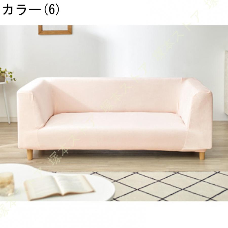 ソファーカバー ベロア調 おしゃれ かわいい ストレッチ 3人掛け 2人掛け 一体型 洗える かけるだけ オシャレ 可愛い インテリア シングル 洗濯 簡単 肘付き