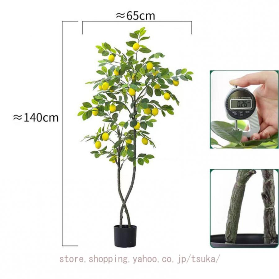 フェイクグリーン 大型 レモンの木 人工観葉植物 フェイク 観葉樹