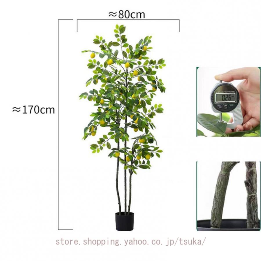 フェイクグリーン 大型 レモンの木 人工観葉植物 フェイク 観葉樹