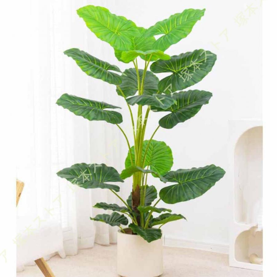 フェイクグリーン リアル 人工観葉植物 クワズイモ 大型 造花 風水