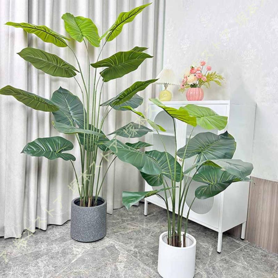 フェイクグリーン リアル 人工観葉植物 クワズイモ 大型 造花 風水