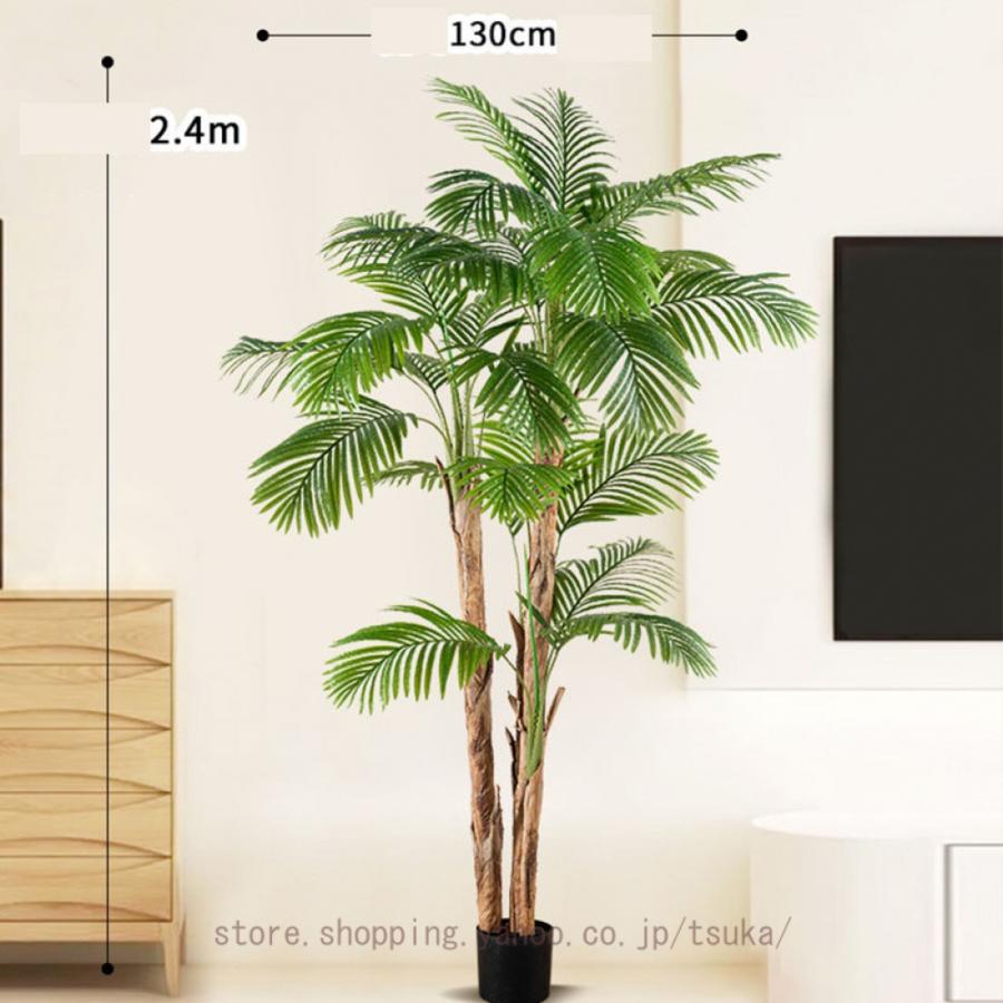 観葉植物 フェイクグリーン 水やり不要 ヤシの木 造花 インテリア