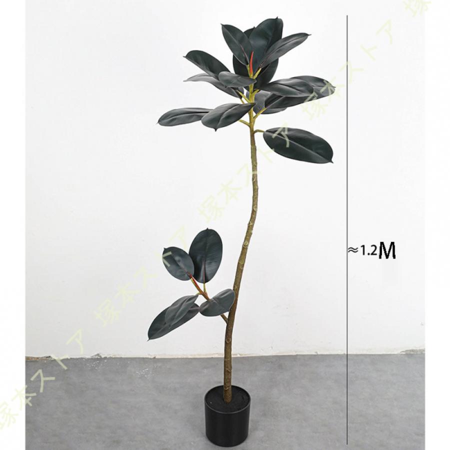 フェイクグリーン ゴムの木 大型 人工観葉植物 観葉樹 お世話不要 枯れ