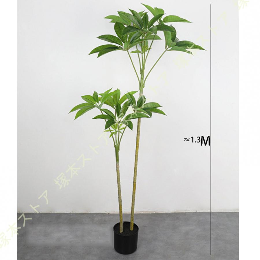 パキラ 人工樹木 フェイクグリーン 大型 大きい 鉢植え 観葉植物 お