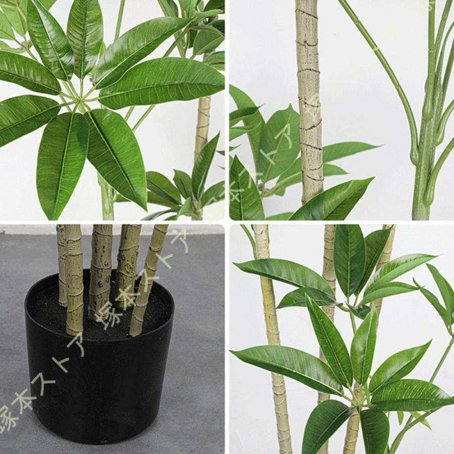 パキラ 人工樹木 フェイクグリーン 大型 大きい 鉢植え 観葉植物 お
