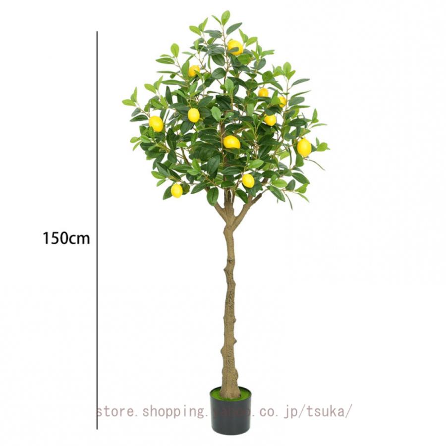 レモンの木 フェイクグリーン 大型 鉢植え リアル 大きい 人工樹木