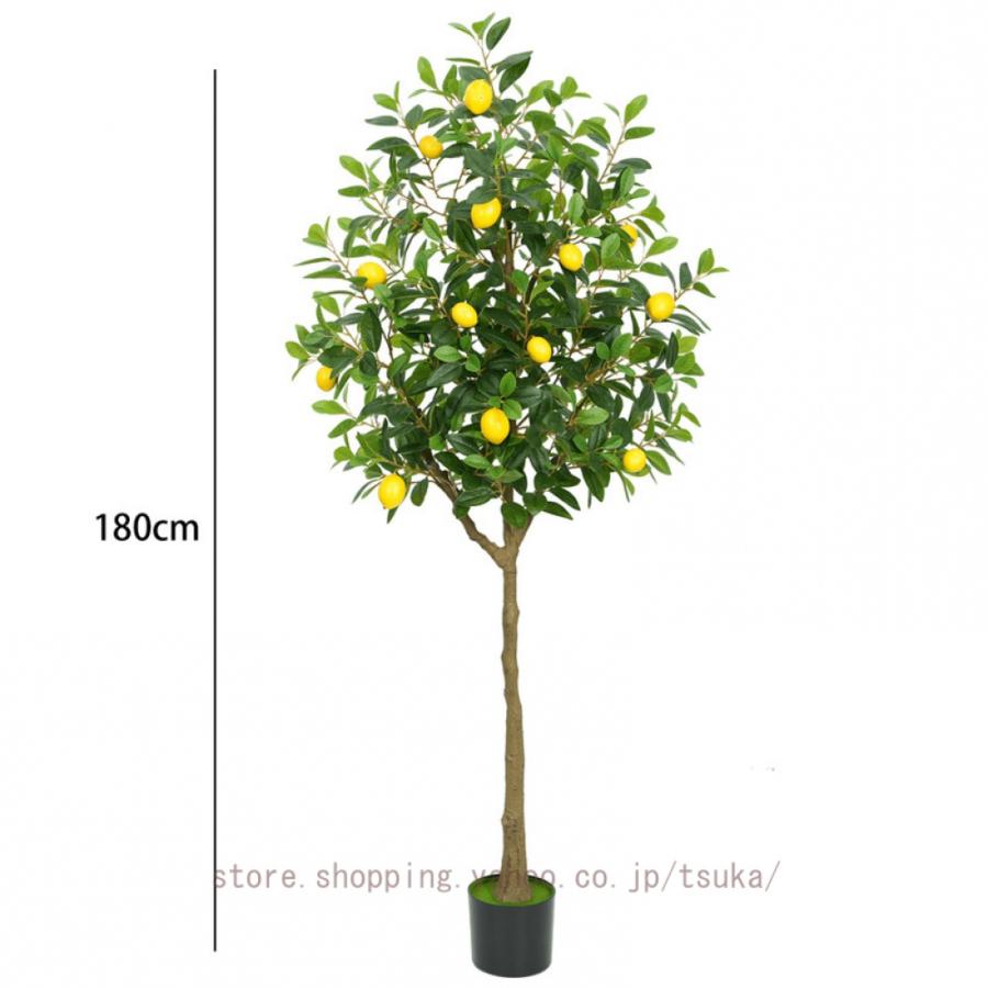 レモンの木 フェイクグリーン 大型 鉢植え リアル 大きい 人工樹木