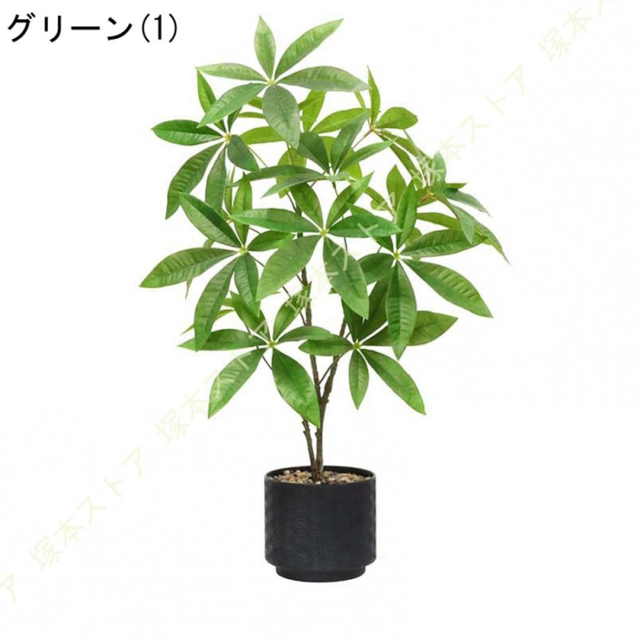 フェイクグリーン 人工観葉植物 観葉樹 造花 大型 パキラ 幸福の木
