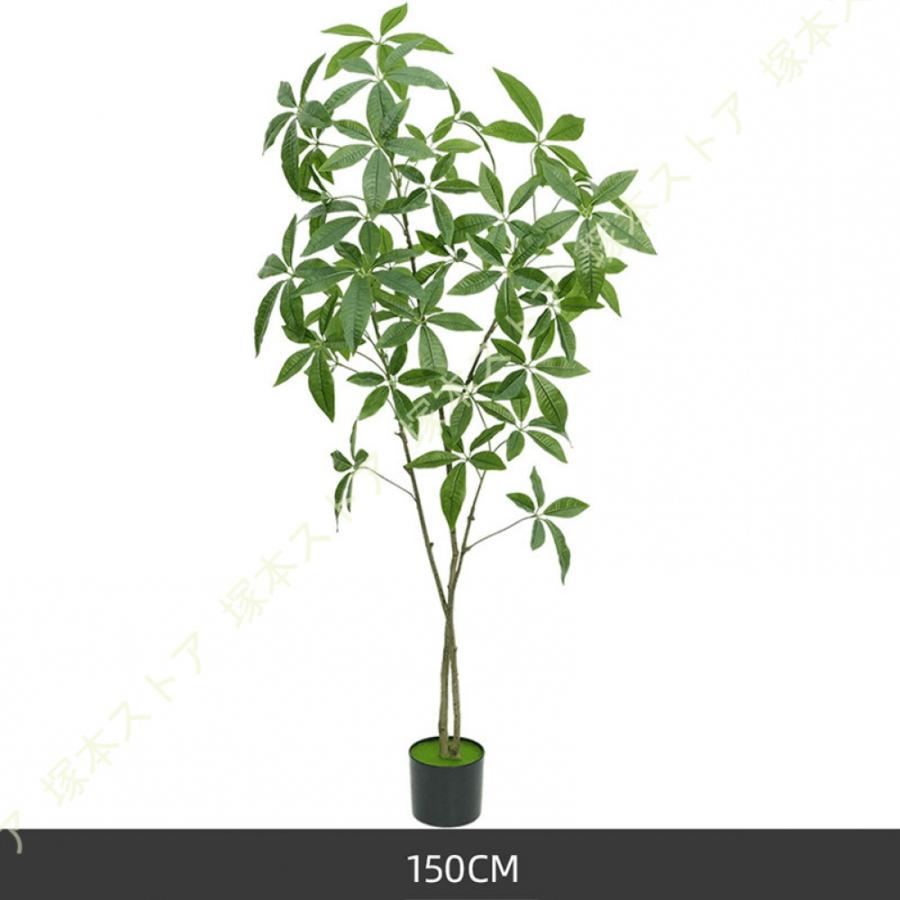 【人気商品】人工観葉植物 フェイクグリーン 観葉樹 造花 パキラ【高さ130cm 楽天市場】フェイクグリーン 大型 パキラ リアル 人工観葉植物 観葉