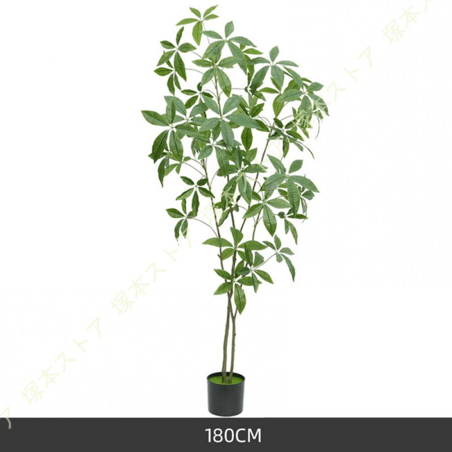 フェイクグリーン 人工観葉植物 観葉樹 造花 大型 パキラ 幸福の木