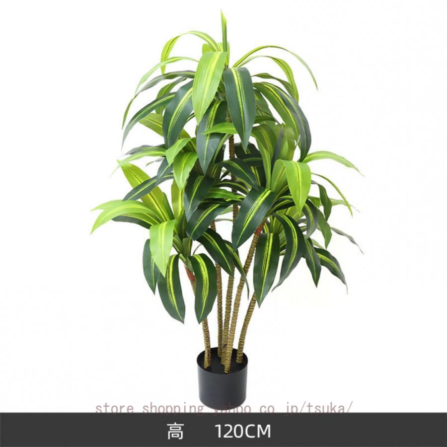観葉植物 造花 幸福の木 ドラセナ フェイクグリーン 人工観葉植物
