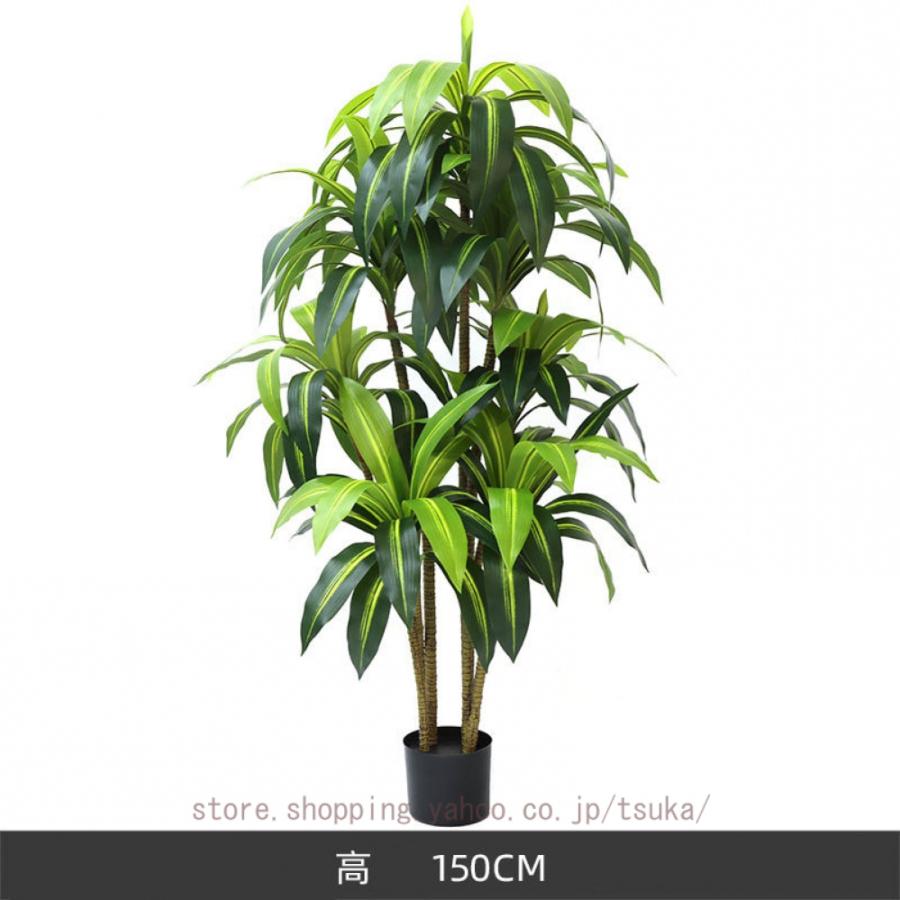 観葉植物 造花 幸福の木 ドラセナ フェイクグリーン 人工観葉植物