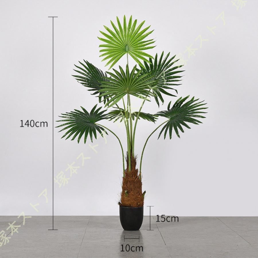 フェイクグリーン ヤシの木 人工 観葉植物フェイク 人工植物 枯れない