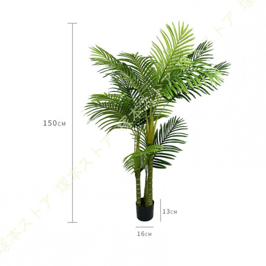 人工観葉植物 アレカヤシ フェイクグリーン 大型 インテリアグリーン リビング オフィス 事務所 お洒落 幸せの木 金のなる木 世話いらず 水やり不要_3