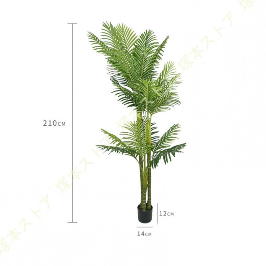 人工観葉植物 アレカヤシ フェイクグリーン 大型 インテリアグリーン リビング オフィス 事務所 お洒落 幸せの木 金のなる木 世話いらず 水やり不要_5