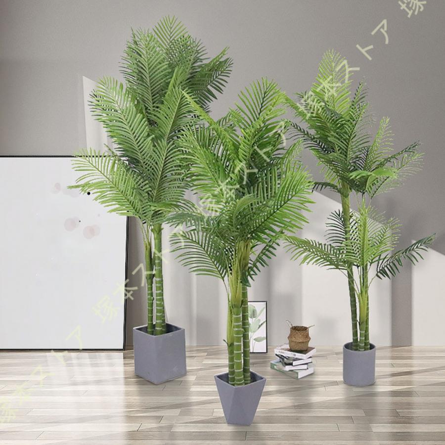 人工観葉植物 アレカヤシ フェイクグリーン 大型 インテリアグリーン リビング オフィス 事務所 お洒落 幸せの木 金のなる木 世話いらず 水やり不要_8