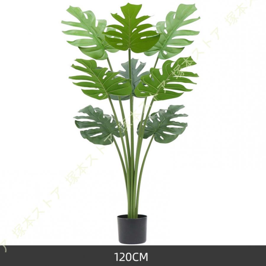 フェイクグリーン モンステラ 観葉植物 人工観葉植物 人工樹木 大型
