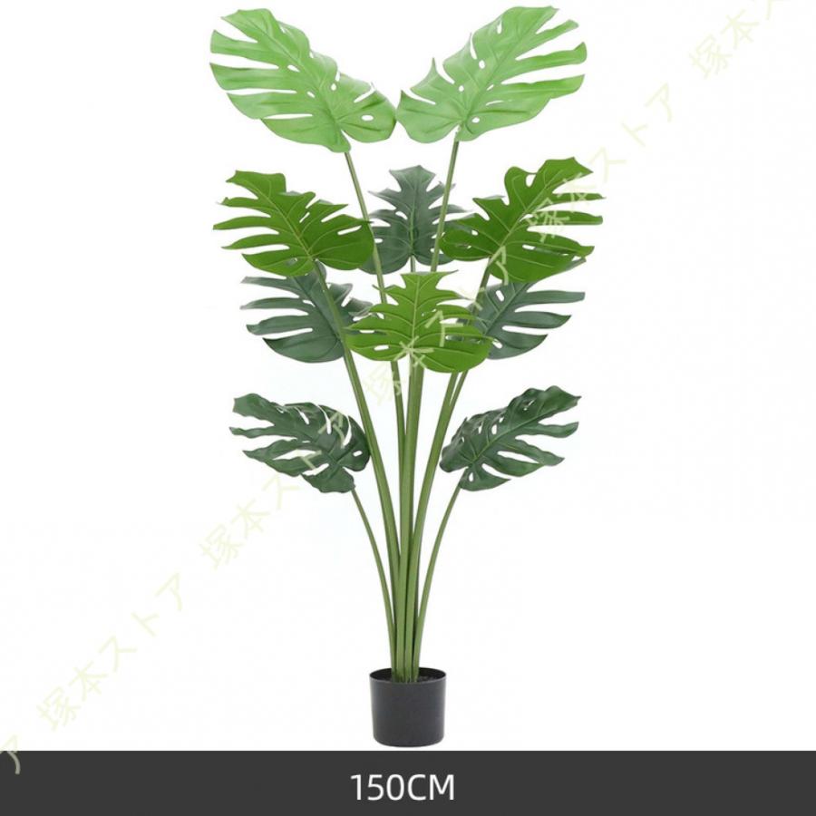 フェイクグリーン モンステラ 観葉植物 人工観葉植物 人工樹木 大型