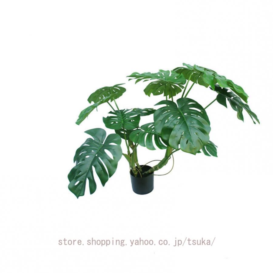 人工観葉植物 熱帯観葉樹 モンステラ フェイクグリーン フェイク大型
