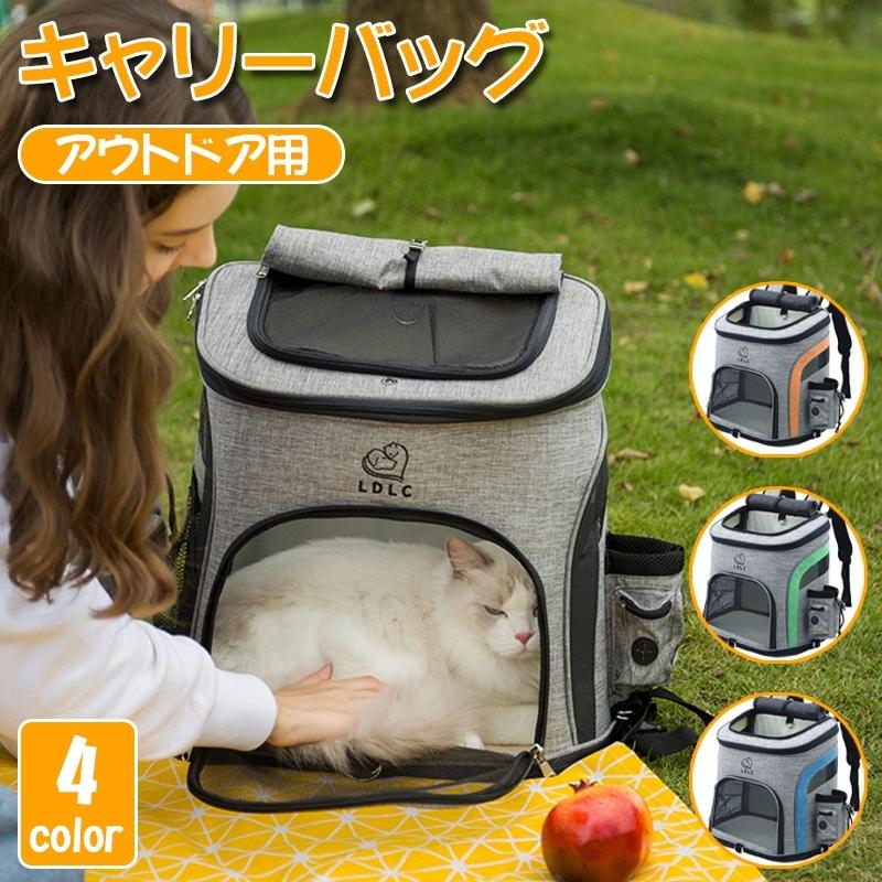 猫 キャリーバッグ リュック メッシュ窓 通気 プラスチック ペットキャリーバッグ 調節可能なショルダーストラップ 長時間背負っても疲れない 耐荷重6Kg
