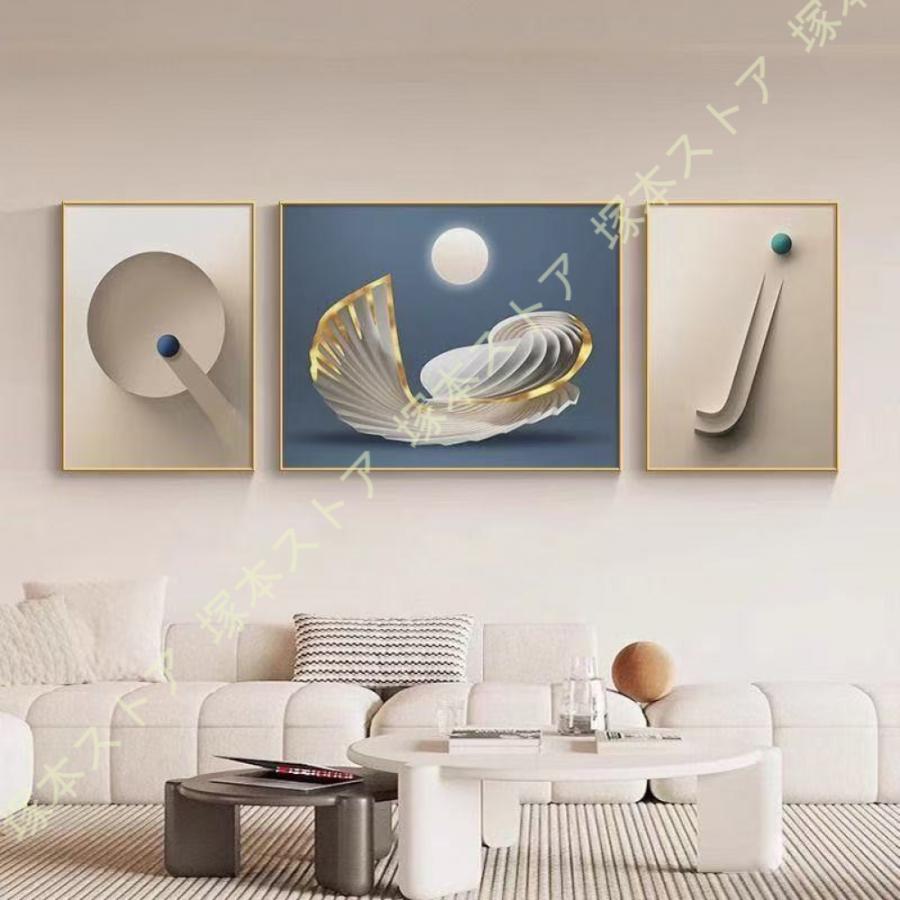 絵画 インテリア壁掛け 北欧 壁飾り アートパネル 3枚 モダン 壁掛け