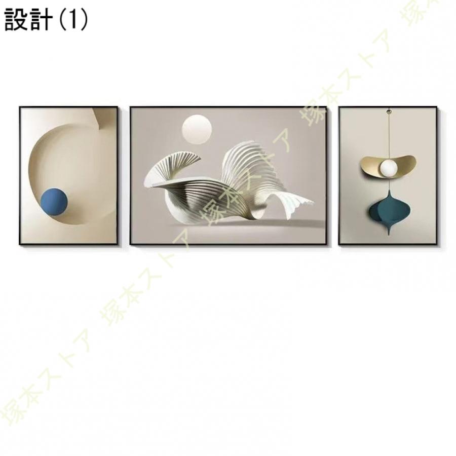アートパネル 3枚 モダン 壁掛け 北欧 装飾画 アートポスター