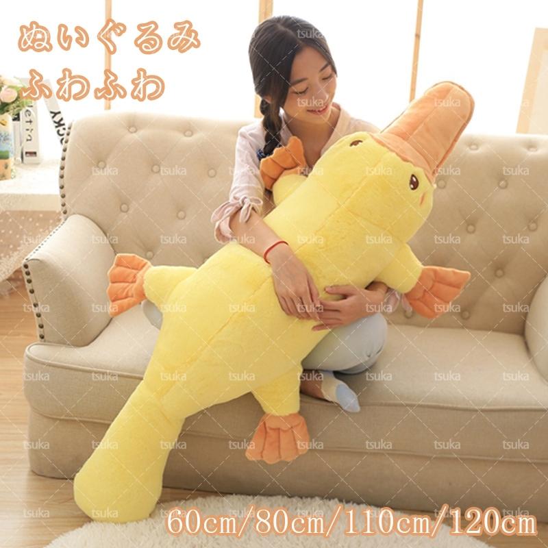 カモノハシぬいぐるみ 抱き枕 おもちゃ かわいい ふわふわ 柔らかい 萌え萌え 誕生日 クリスマス 贈り物 インテリア 寝枕 クッション 女の子 快適 耐摩耗性 v Lg9 Ggrfv 塚本ストア 通販 Yahoo ショッピング