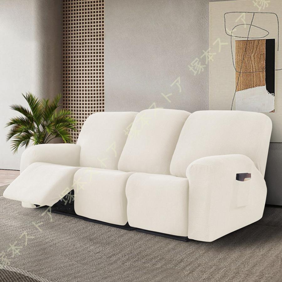 ストレッチ ベルベット リクライニングチェア ソファーカバー サイド