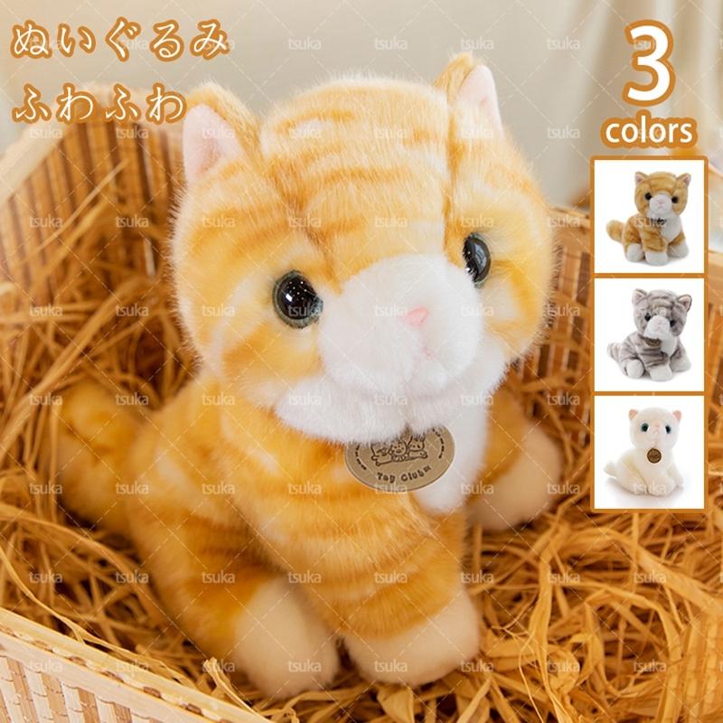 ぬいぐるみ ネコ 猫 動物 可愛い おしゃれ 小さい ふわふわ 柔らかい 丈夫 耐久性 子供 赤ちゃん 出産祝い 入園祝い 誕生日ギフト クリスマスプレゼント 彼女 B0a Mk7 Nyxqb 塚本ストア 通販 Yahoo ショッピング