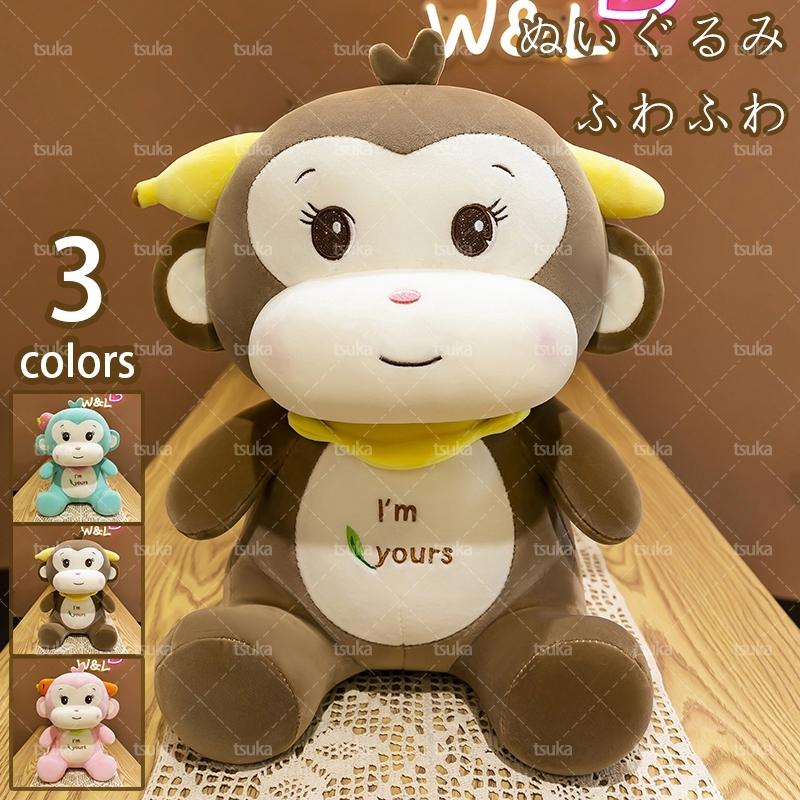 抱き枕 猿 人形 ぬいぐるみ 人形枕 クリスマス 誕生日プレゼント 女の子 柔らかいので 寝なさい ベッドの上の大きな人形 可愛い癒し系 動物 添い寝枕 B0a Mk7 Uumqq 塚本ストア 通販 Yahoo ショッピング