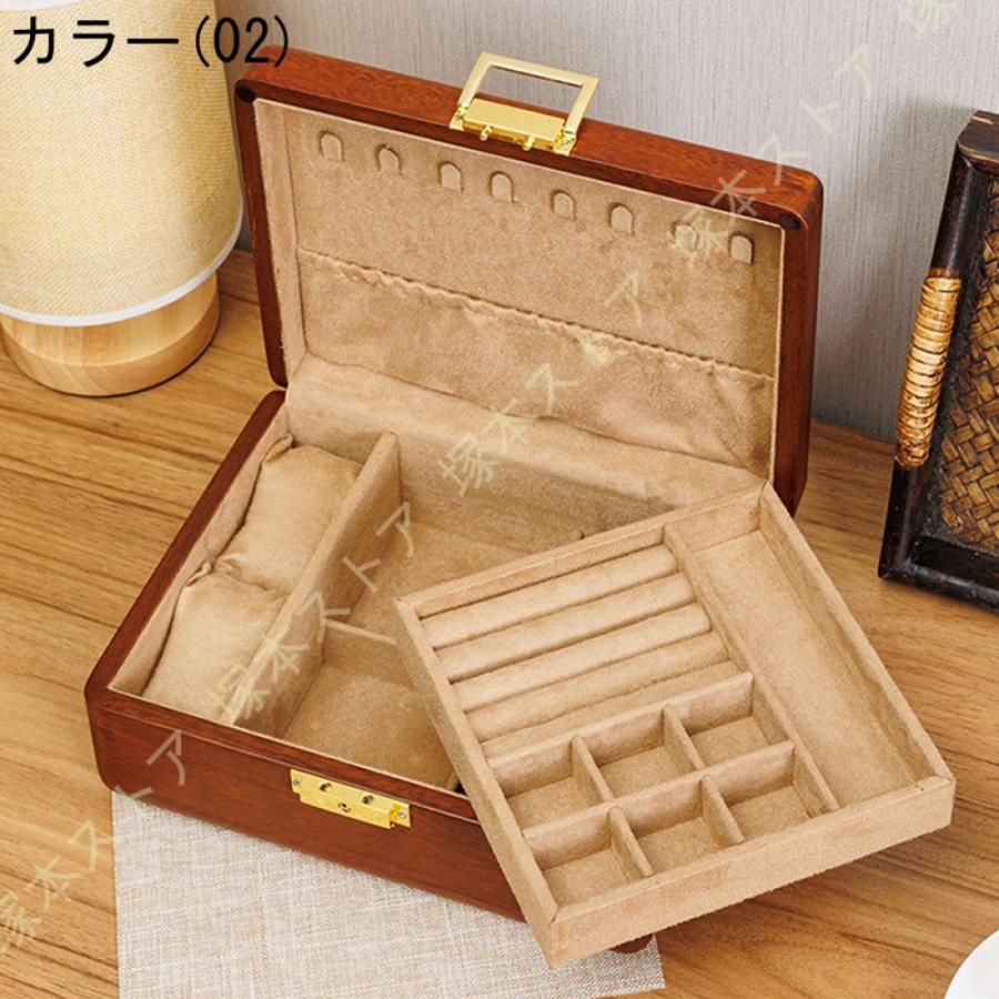 木製 ジュエリーボックス 大型 指輪 ネックレス 腕時計