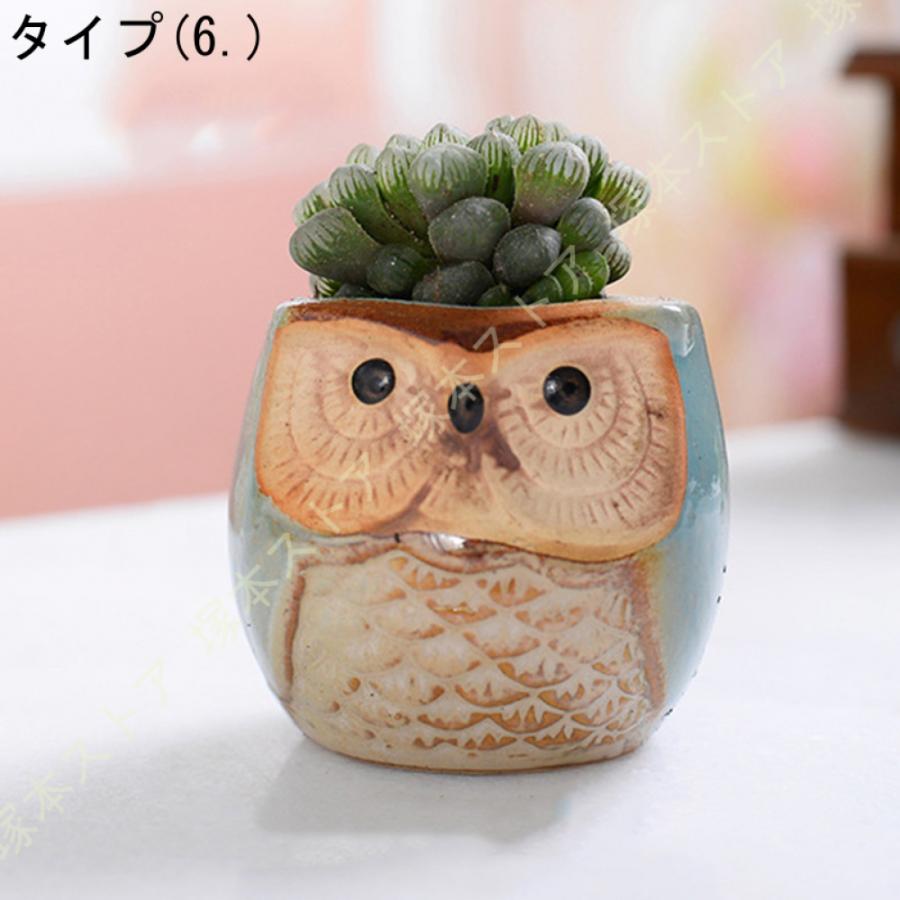 陶器鉢 鉢植え テラコッタ フクロウ 小さめ 園芸用品 ガーデン