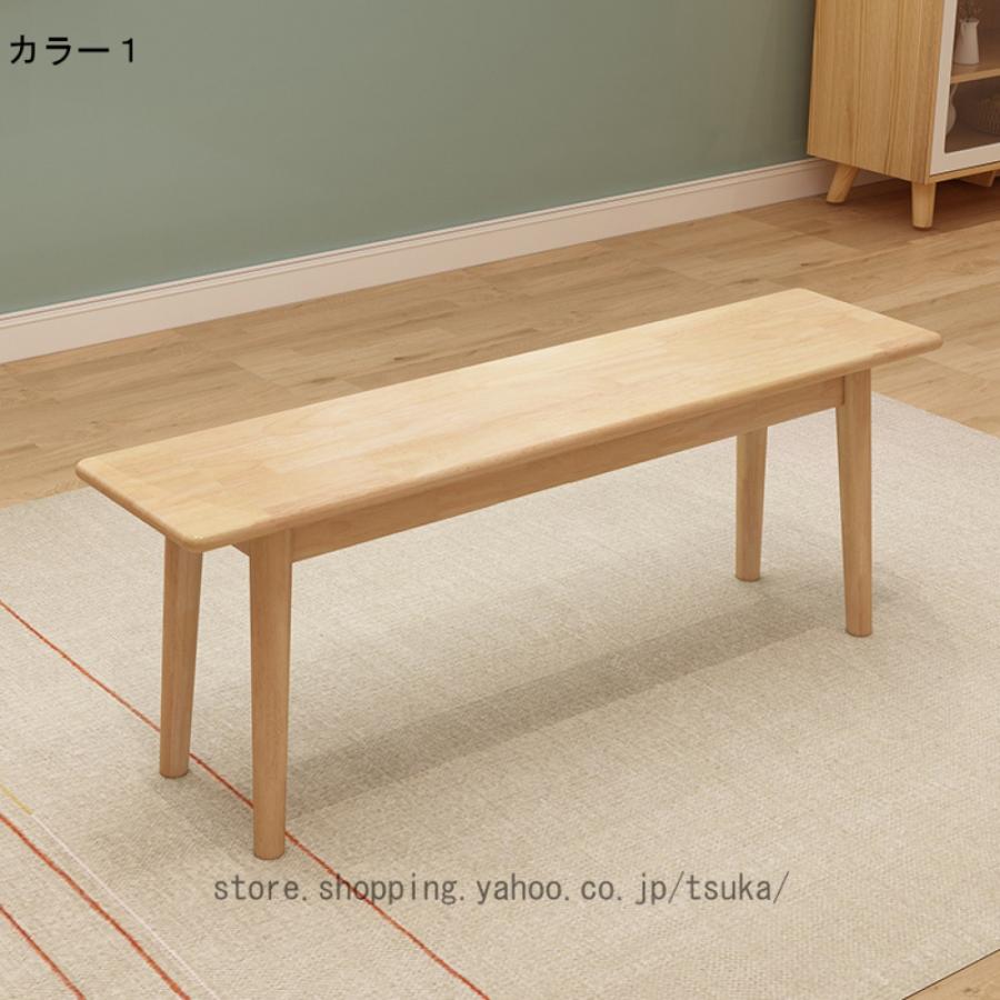 ベンチ椅子 ウッドベンチ 台 腰掛け ロングチェア ダイニング リビング