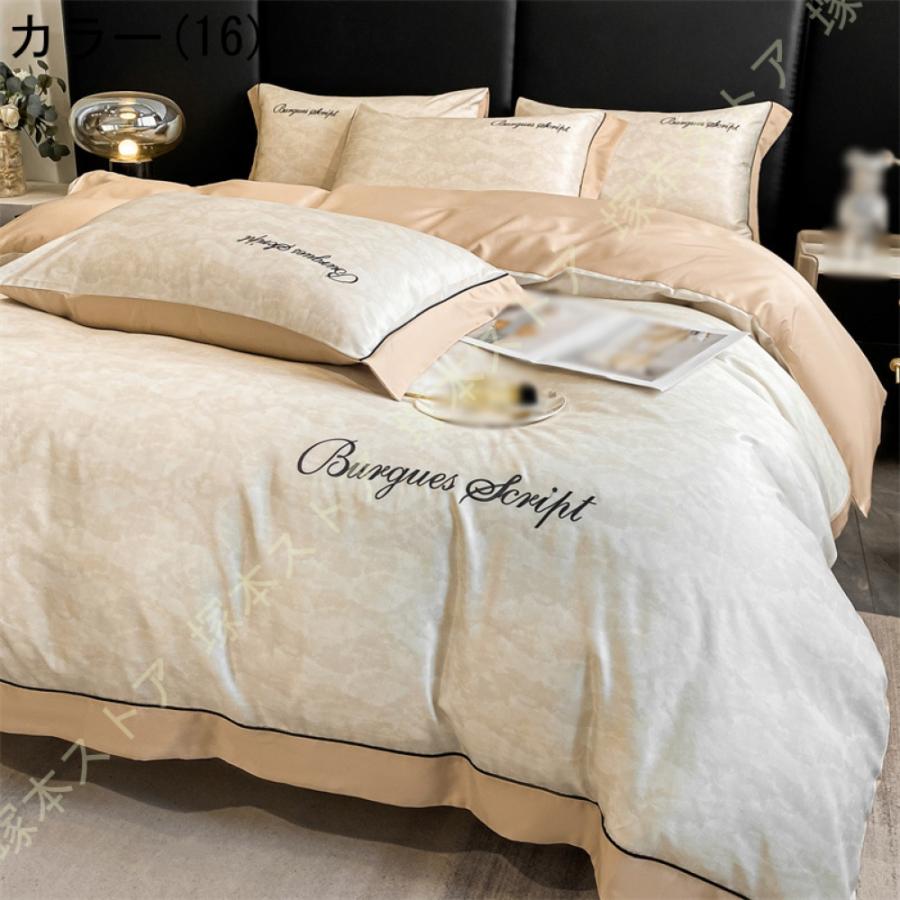 布団カバーセット 刺繍柄 無地 パンダ柄 うさぎ柄綿100