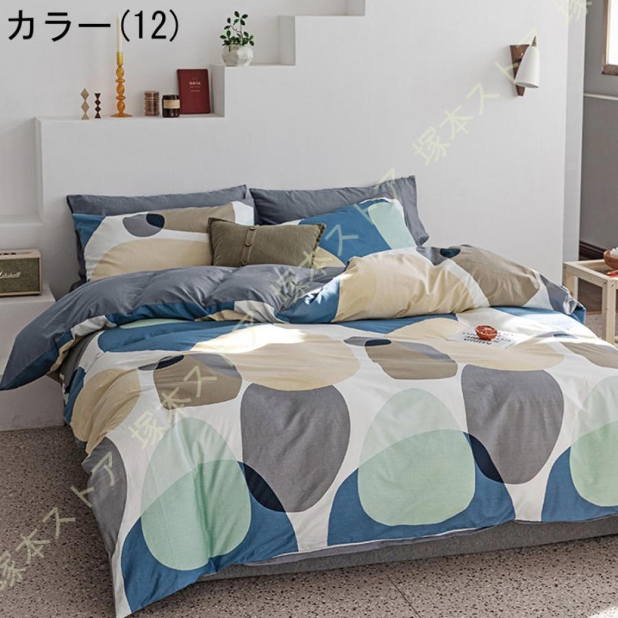 寝具カバーセット 綿 布団カバー ダブル 4点セット おしゃれ あったか