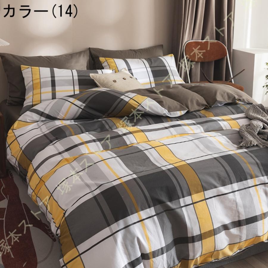 寝具カバーセット 綿 布団カバー ダブル 4点セット おしゃれ あったか