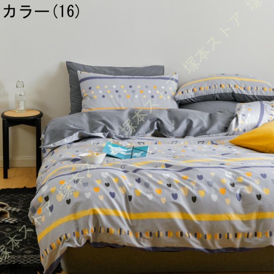 寝具カバーセット 綿 布団カバー ダブル 4点セット おしゃれ あったか
