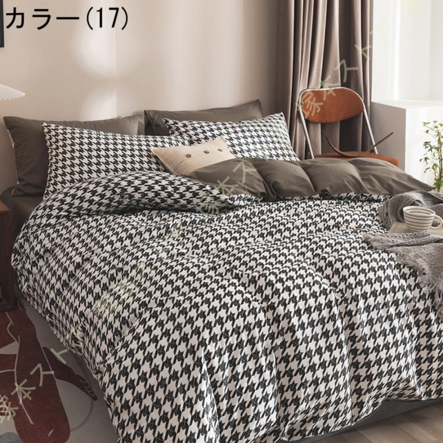 寝具カバーセット 綿 布団カバー ダブル 4点セット おしゃれ あったか