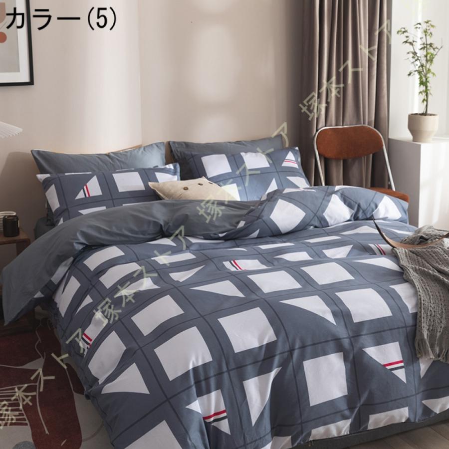 寝具カバーセット 綿 布団カバー ダブル 4点セット おしゃれ あったか