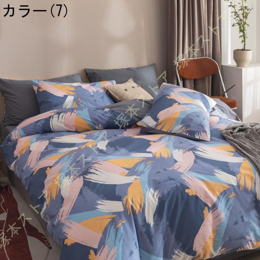 寝具カバーセット 綿 布団カバー ダブル 4点セット おしゃれ