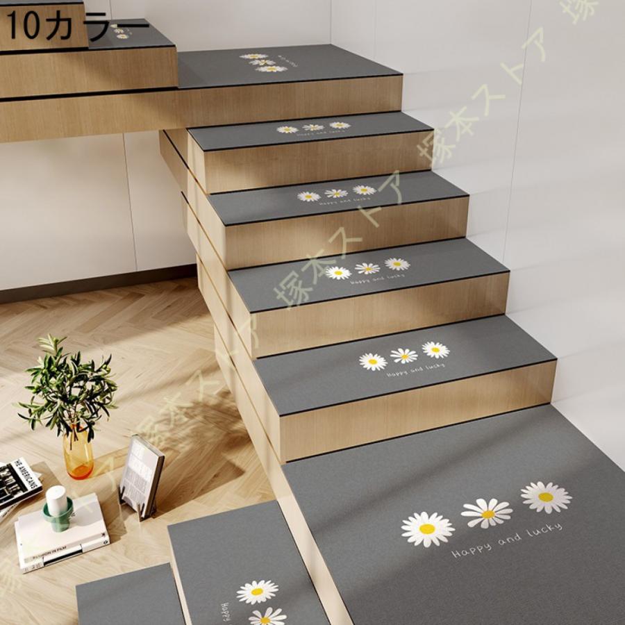 階段マット 階段カーペット 階段トレッド 滑り止め PVC 防音