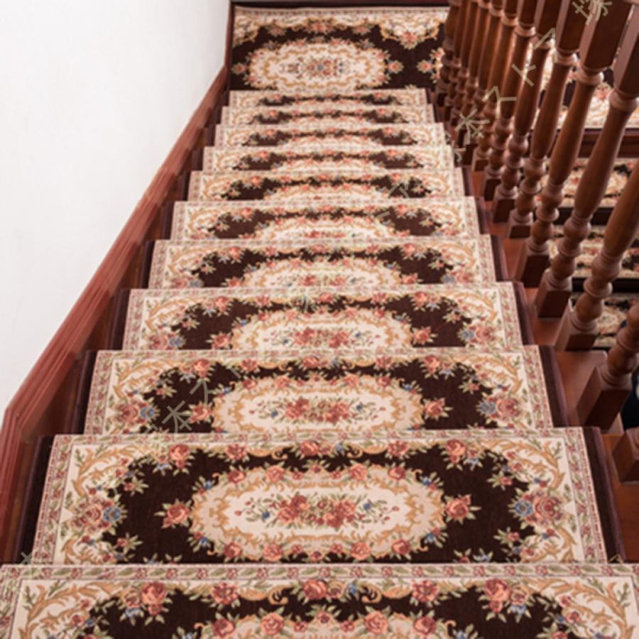 高級 階段マット ベルギー製 エレガントデザイン 階段滑り止め