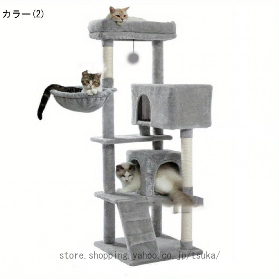 キャットタワー 大型猫用 コンパクト 多頭飼い 据え置き型 スリム