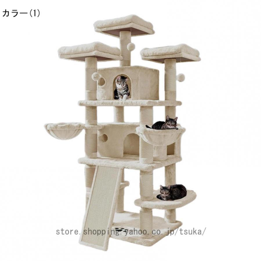 キャットタワー 多頭飼い 大型猫用 スリム 安定感 据え置き ハンモック