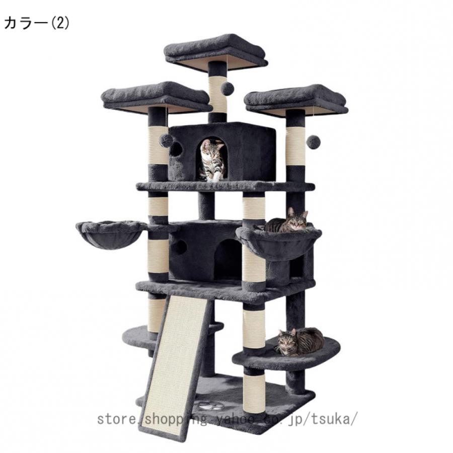キャットタワー 多頭飼い 大型猫用 スリム 安定感 据え置き ハンモック