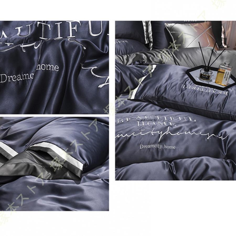 姫系 かわいい 布団カバー シルクみたい シングル セミダブル 4点