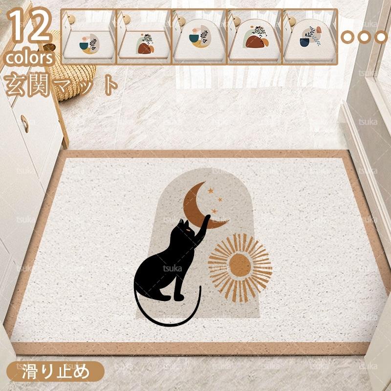玄関マット ドアマット 泥落としマット 屋内 屋外 業務用 家庭用 おしゃれ 幾何学模様 室内玄関マット 北欧スタイル 足ふきマット 洗える 速乾性 滑り止め | 
