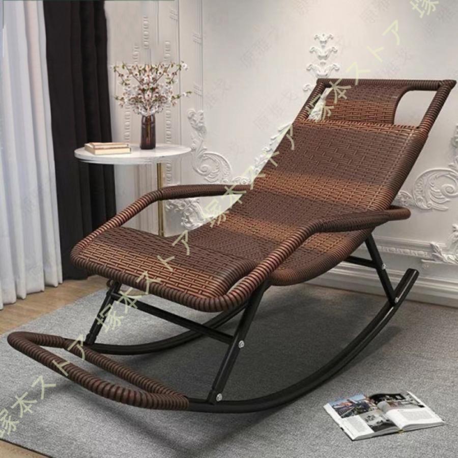 ロッキングチェア 北欧 籐織り リクライニンクチェア ラウンジチェア