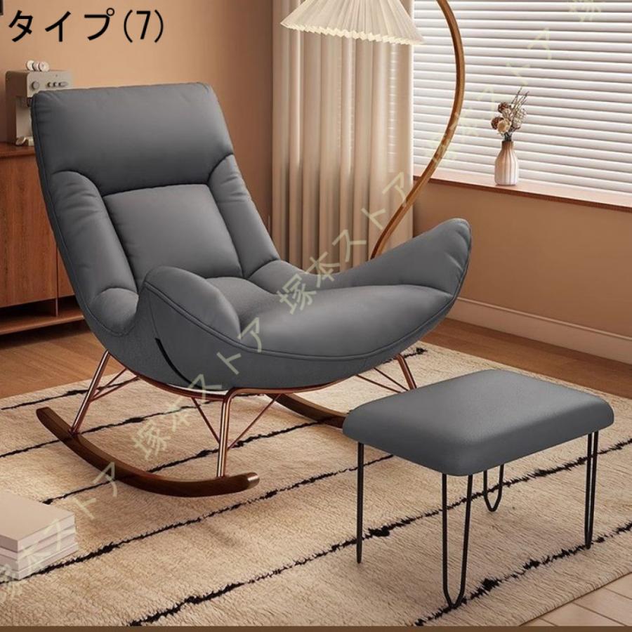 ロッキングチェア おしゃれ シングルソファー リラックス 北欧